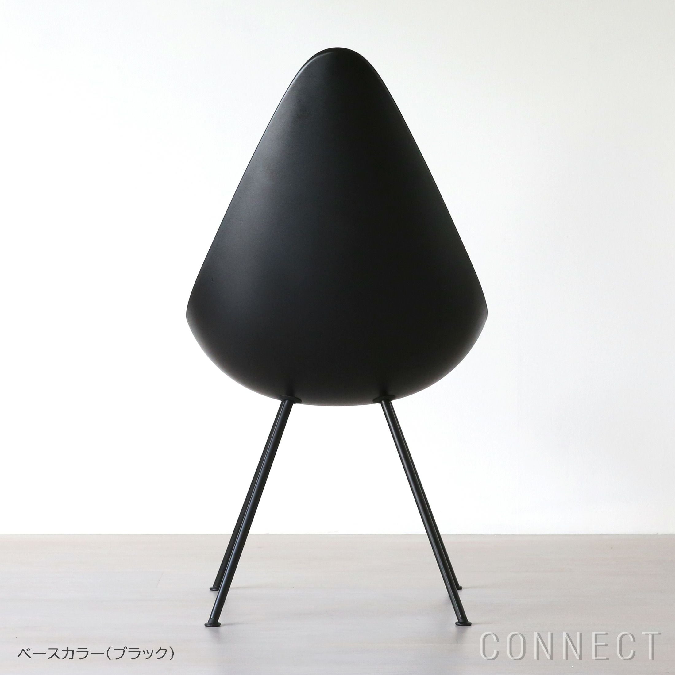 フリッツハンセンドロップチェア FRITZ HANSEN（フリッツ・ハンセン）DROP CHAIR（ドロップチェア