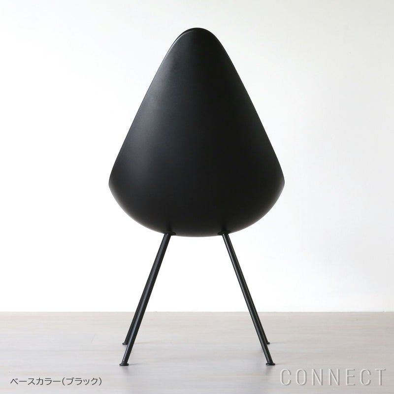 FRITZ HANSEN（フリッツ・ハンセン） / DROP（ドロップチェア） / ブラック