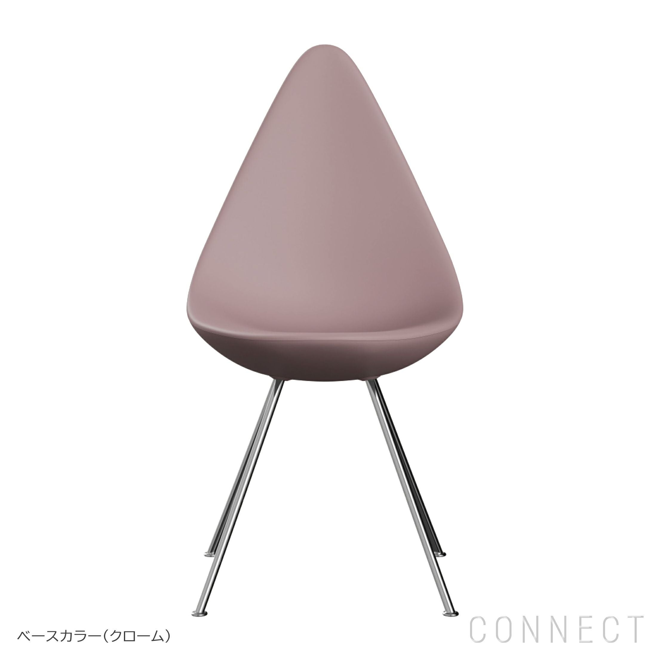 DROP ドロップチェア FRITZ HANSEN（フリッツ・ハンセン） 北欧