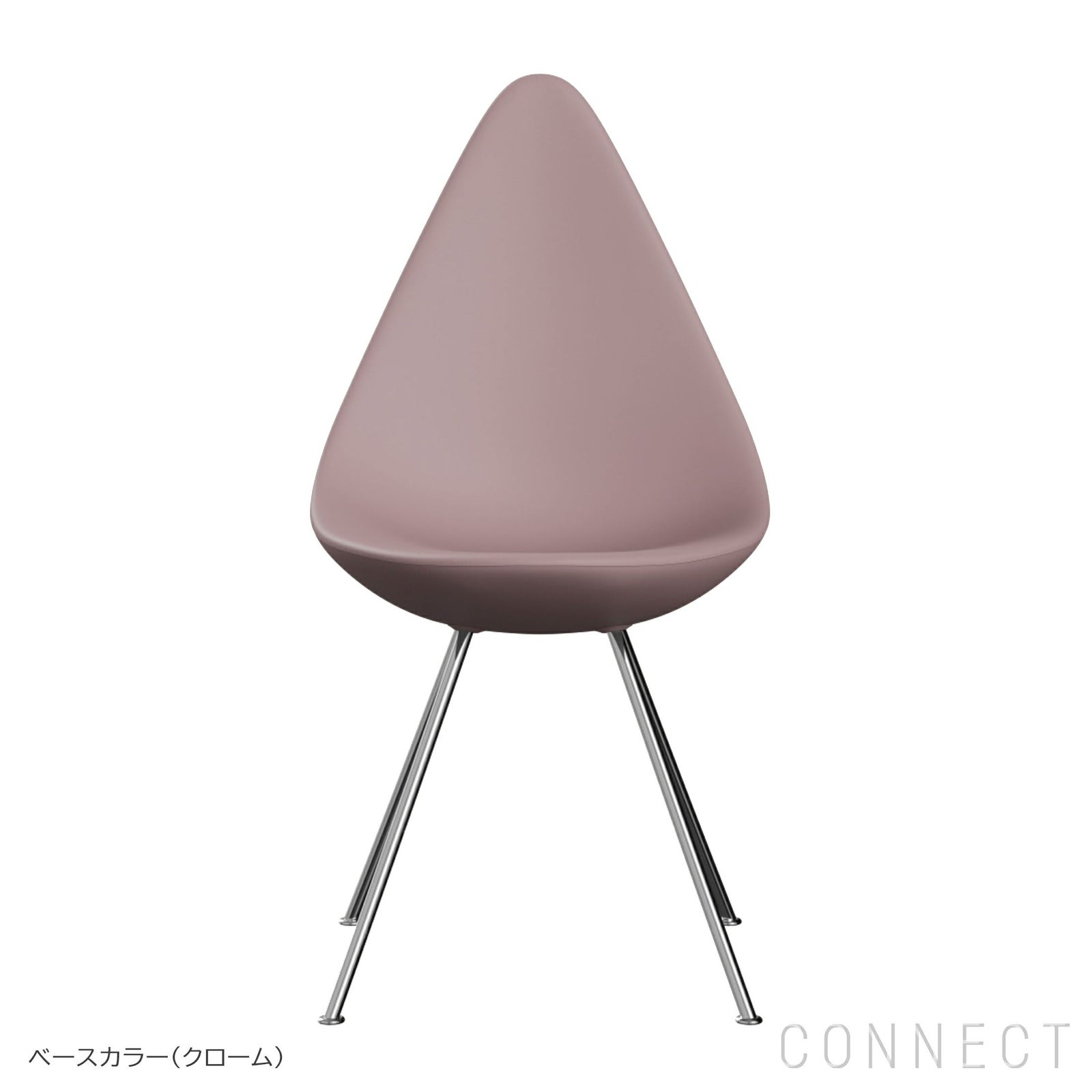 DROP ドロップチェア FRITZ HANSEN（フリッツ・ハンセン） 北欧 