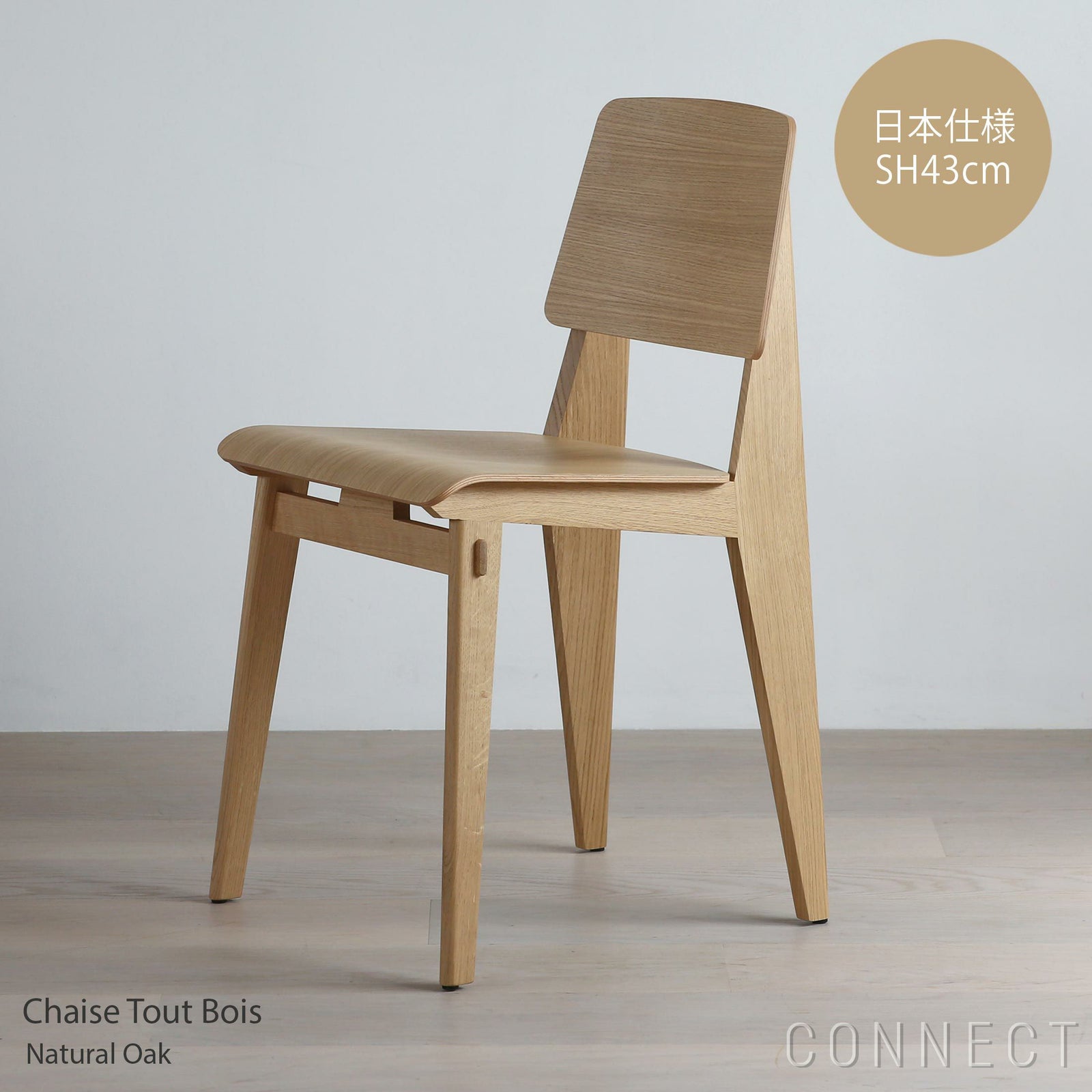 Jean Prouve Vitra（ヴィトラ） 正規販売店 | CONNECT
