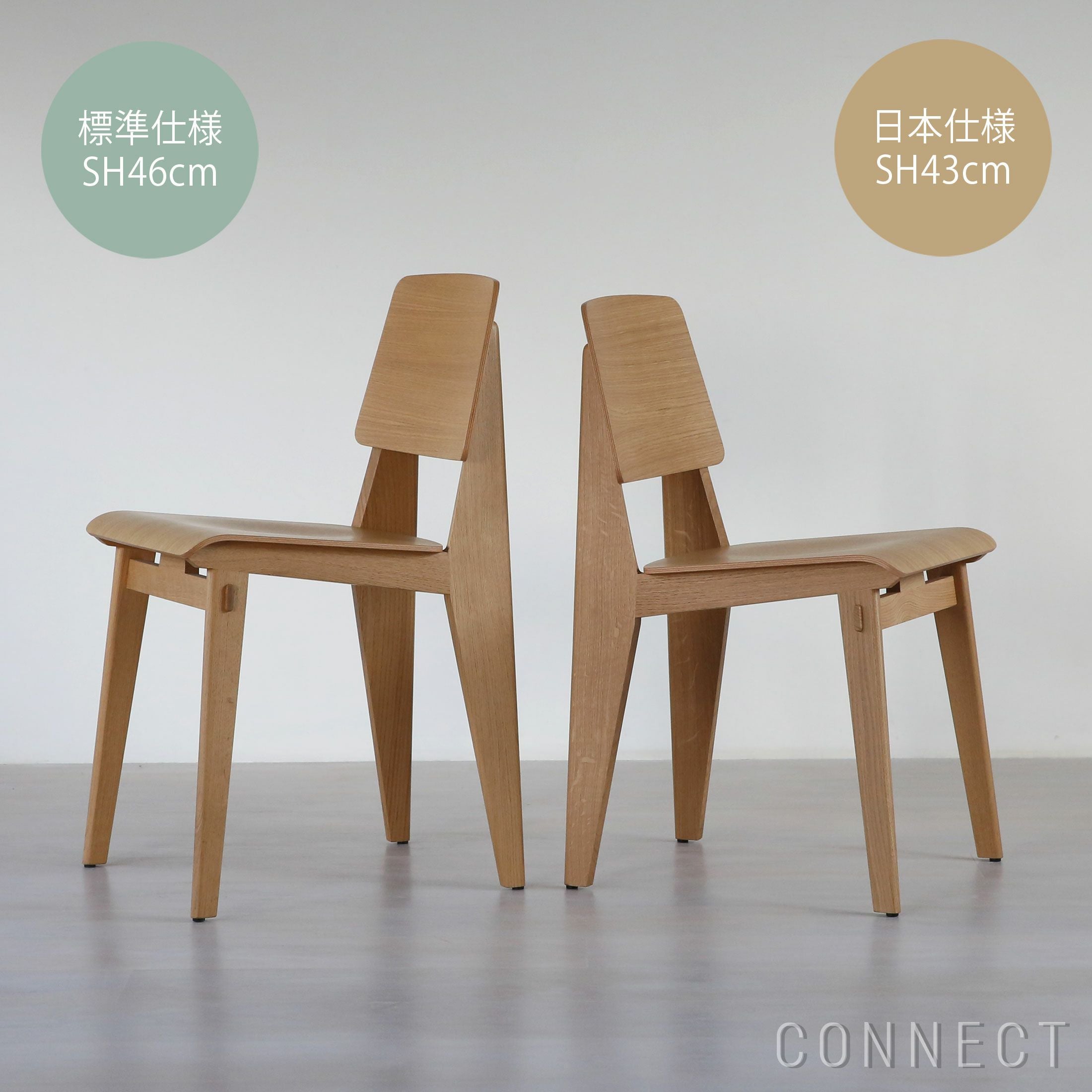 Vitra（ヴィトラ） / Chaise Tout Bois（シェーズ トゥ ボワ） / 全2色