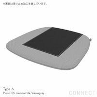 Vitra（ヴィトラ） / Soft Seats（ソフトシート） Type A / Plano / シートクッション