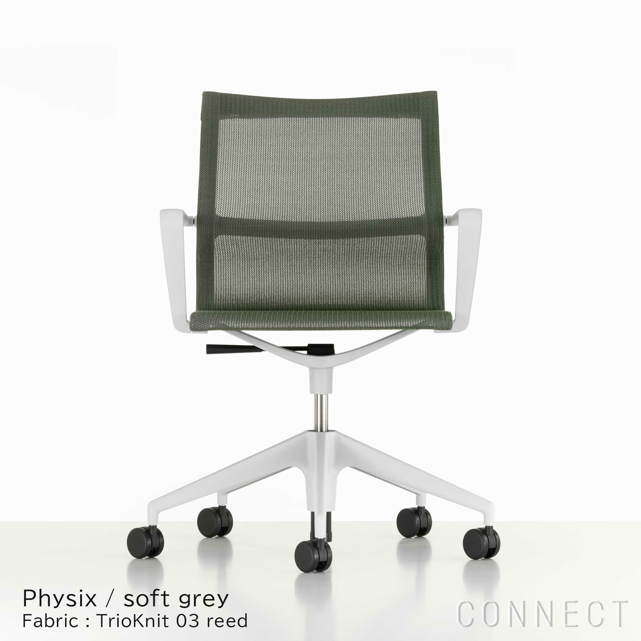 夏休みキャンペーン】Vitra（ヴィトラ） / Physix（フィジックス
