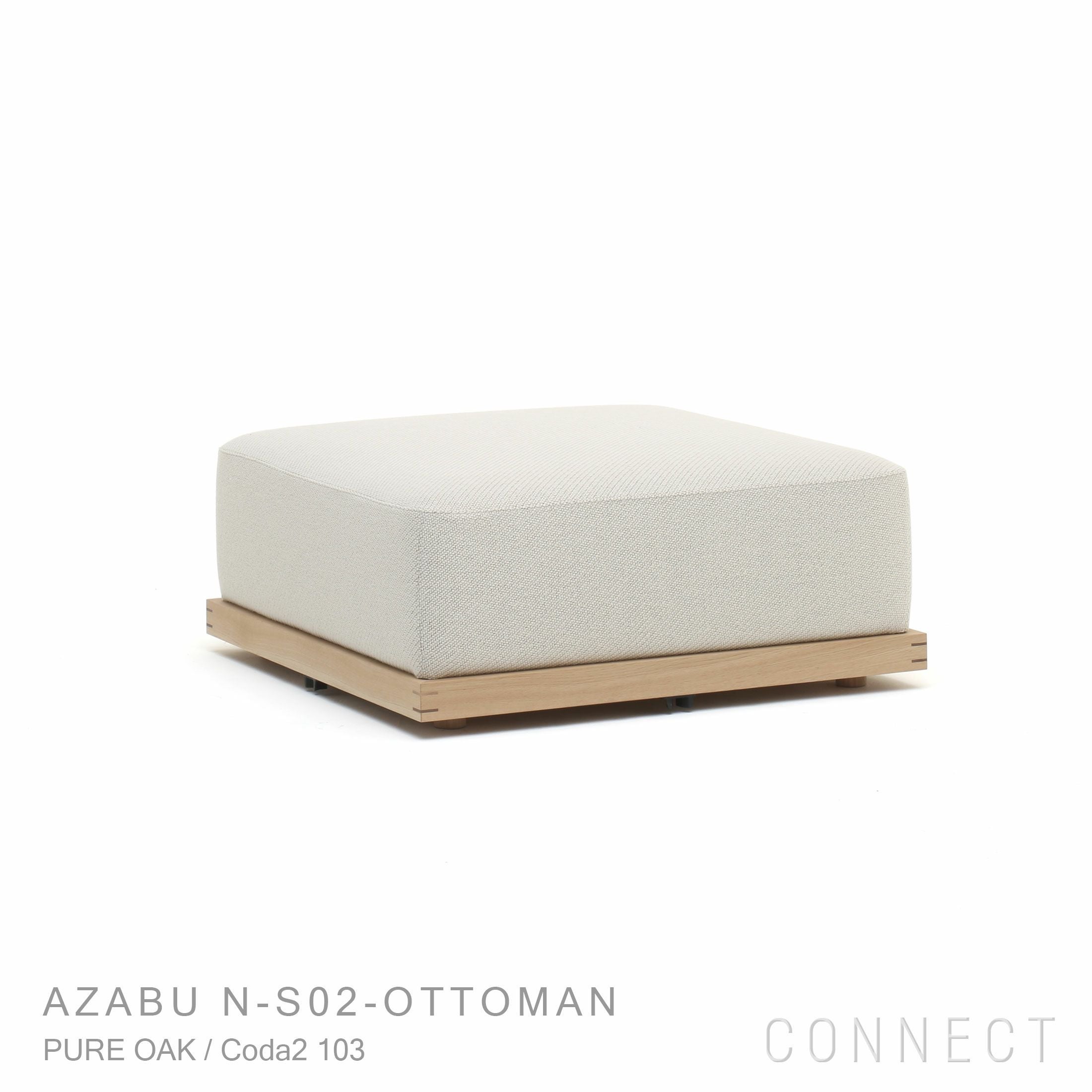 カリモク Karimoku オットマン Karimoku Case（カリモクケース） / AZABU N-S02-OTTOMAN / ノーム