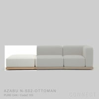 KARIMOKU CASE STUDY（カリモクケーススタディ） / AZABU N-S02-OTTOMAN / ノームモジュラーソファ（オットマン） / Coda2 103（B929）