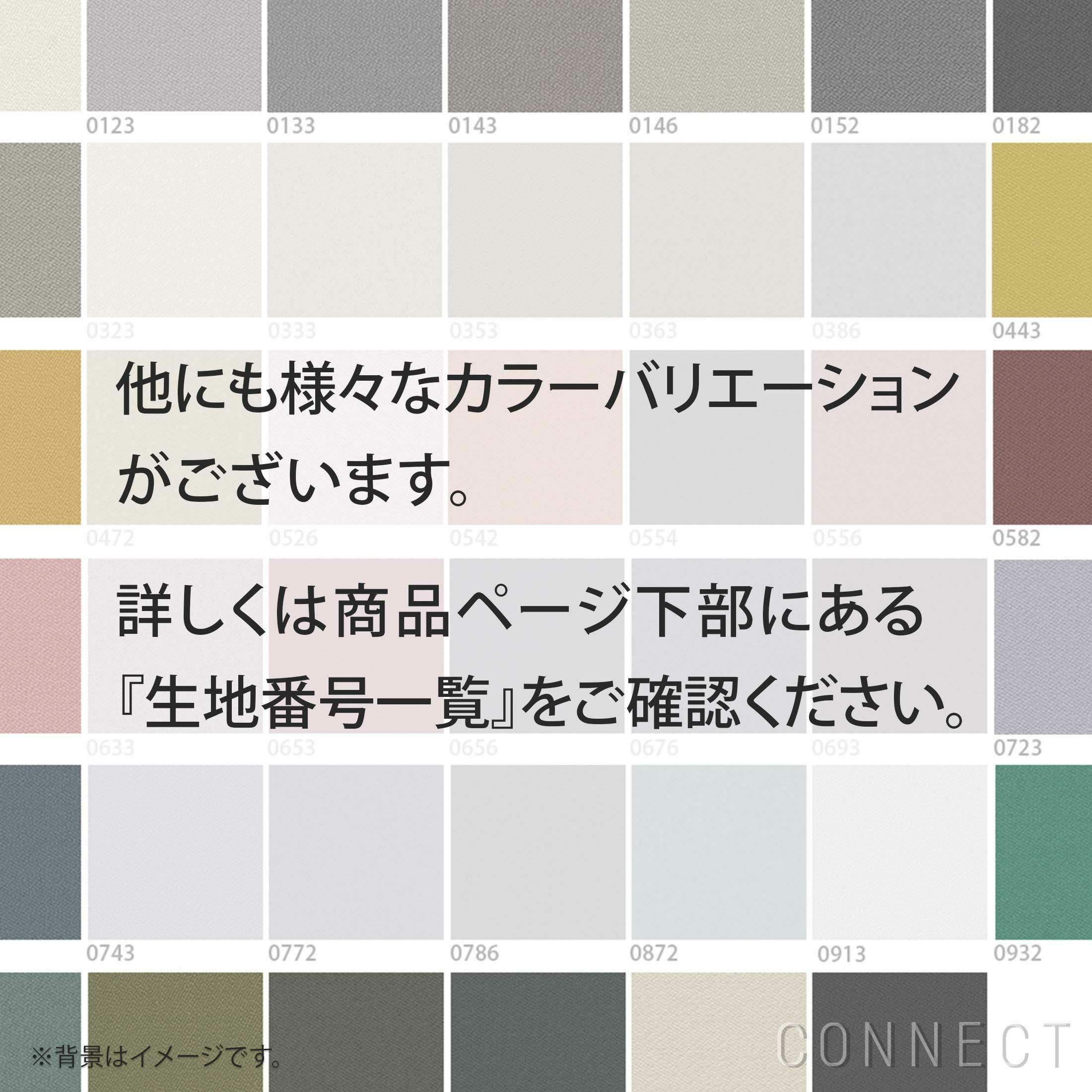Kvadrat（クヴァドラ） / Ara（アラ） / 1350 / ファブリック | CONNECT