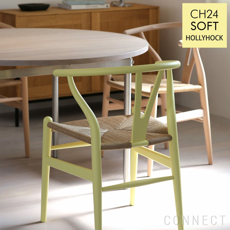 CARL HANSEN & SON （カール・ハンセン＆サン） / CH24 SOFT BY ILSE CRAWFORD / HOLLYHOCK（ホリーホック） / 限定Yチェアソフト（ワイチェア） ビーチ材・マットカラー