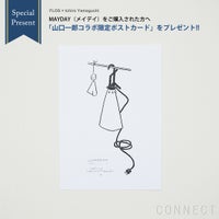 FLOS（フロス） / MAYDAY（メイデイ） / 全2色 / テーブルランプ / フロアランプ