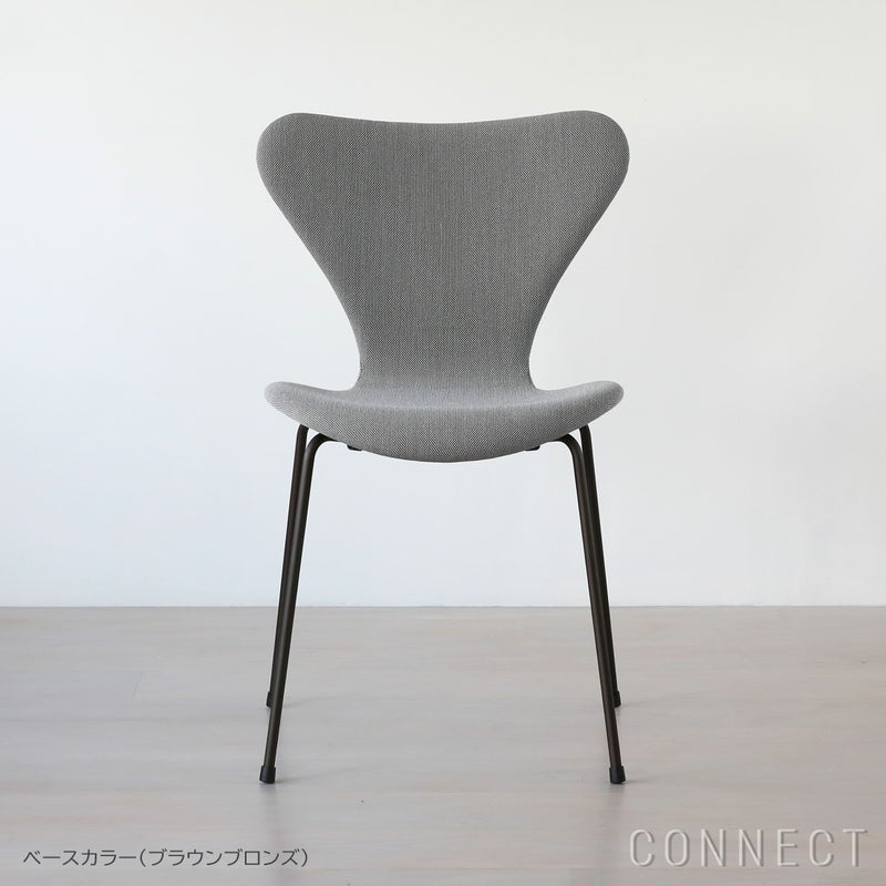 FRITZ HANSEN（フリッツ・ハンセン） / SERIES 7（セブンチェア） / フルパディング / Steelcut 133（グレー）