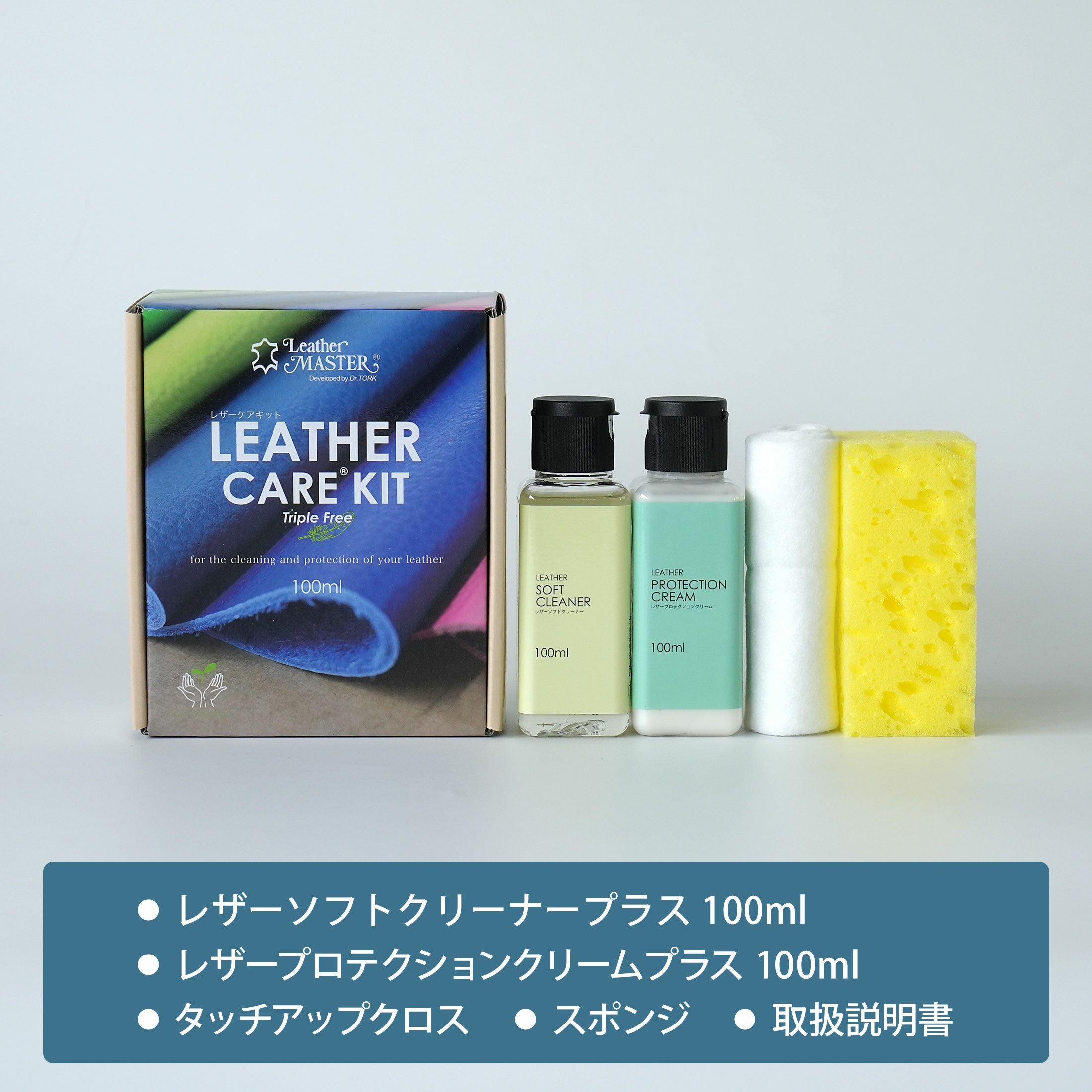 UNITERS（ユニタス） / レザーケアキットプラス / LM plus100 | CONNECT