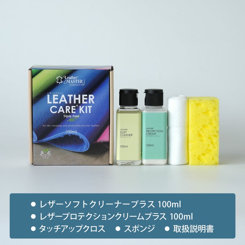 UNITERS（ユニタス） / レザーケアキットプラス / LM plus100