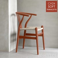 CARL HANSEN & SON （カール・ハンセン＆サン） / CH24 SOFT BY ILSE CRAWFORD / TERRACOTTA（テラコッタ） / 限定Yチェアソフト（ワイチェア） ビーチ材・マットカラー