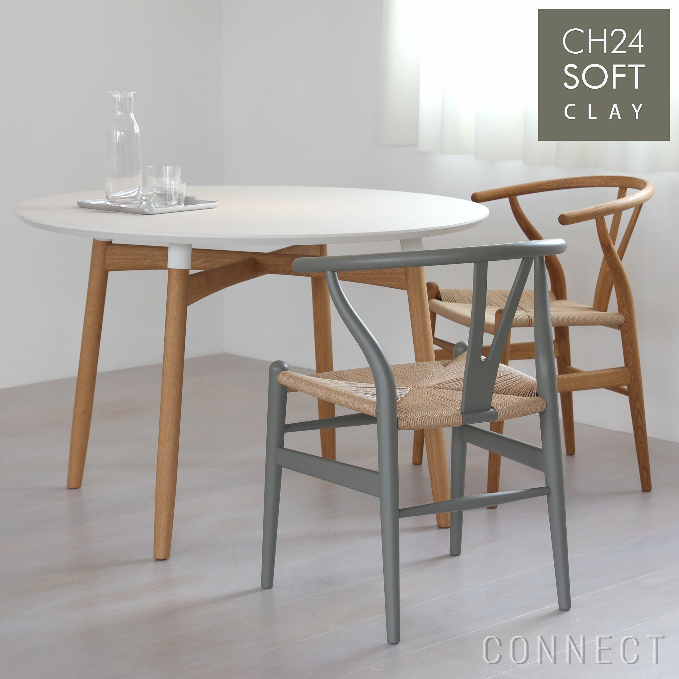 CH24 SOFT / CLAY / Yチェア CH24 SOFT CLAY（クレイ） Yチェア CARL HANSEN & SON｜正規販売店 CONNECT