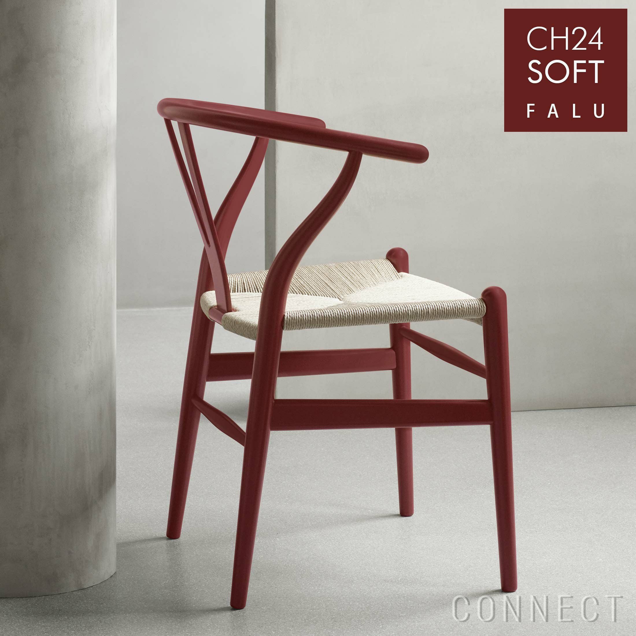 CH24 SOFT FALU（ファルー） Yチェア CARL HANSEN & SON｜正規販売店