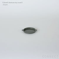 yumiko iihoshi porcelain （イイホシユミコ） / 'Colored' aluminum tray（カラード アルミニウム トレ－） / ラウンド（S）