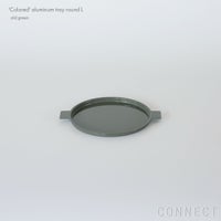 yumiko iihoshi porcelain （イイホシユミコ） / 'Colored' aluminum tray（カラード アルミニウム トレ－） / ラウンド（L）