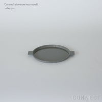 yumiko iihoshi porcelain （イイホシユミコ） / 'Colored' aluminum tray（カラード アルミニウム トレ－） / ラウンド（L）