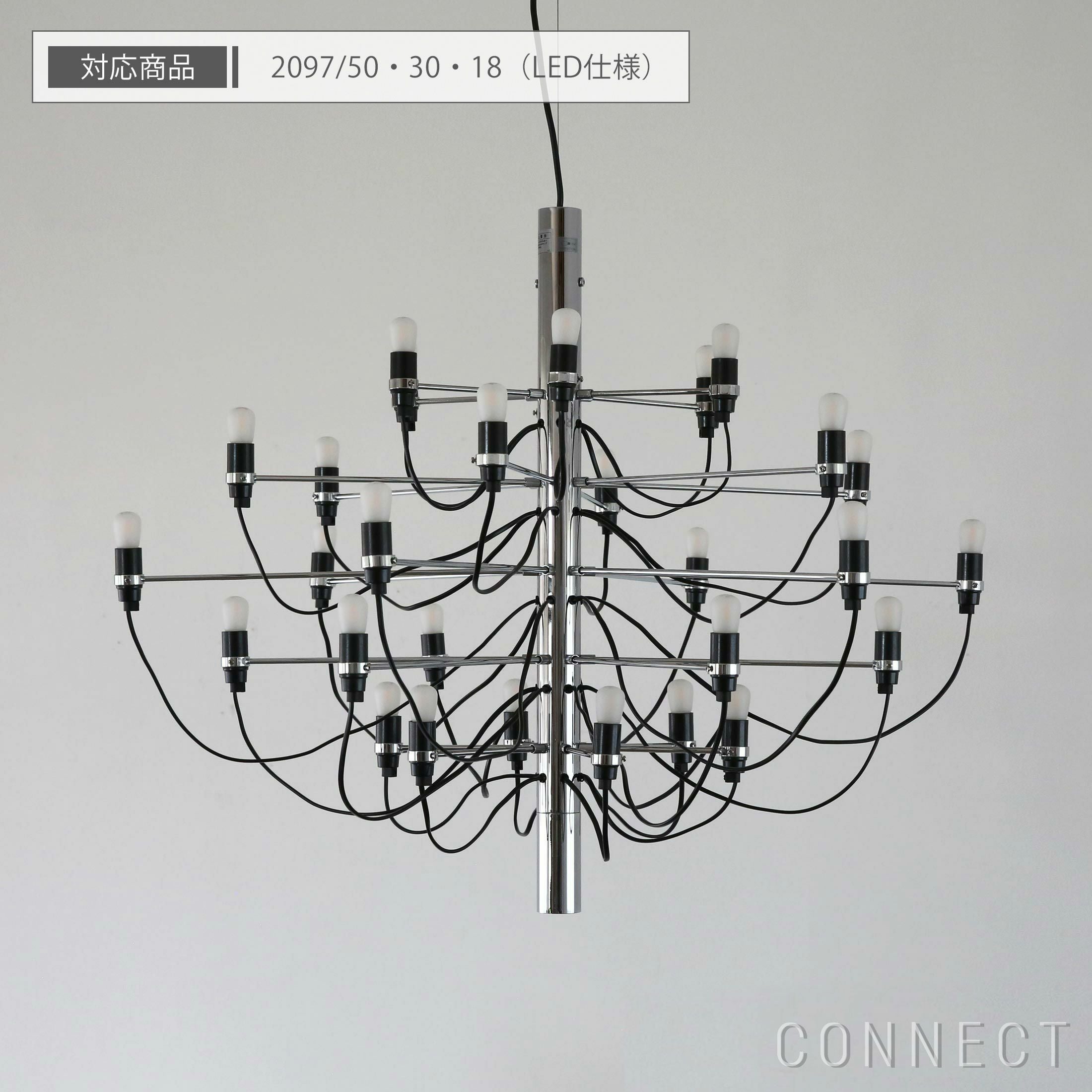 交換用】FLOS（フロス） / 2097用 / LED電球 | CONNECT