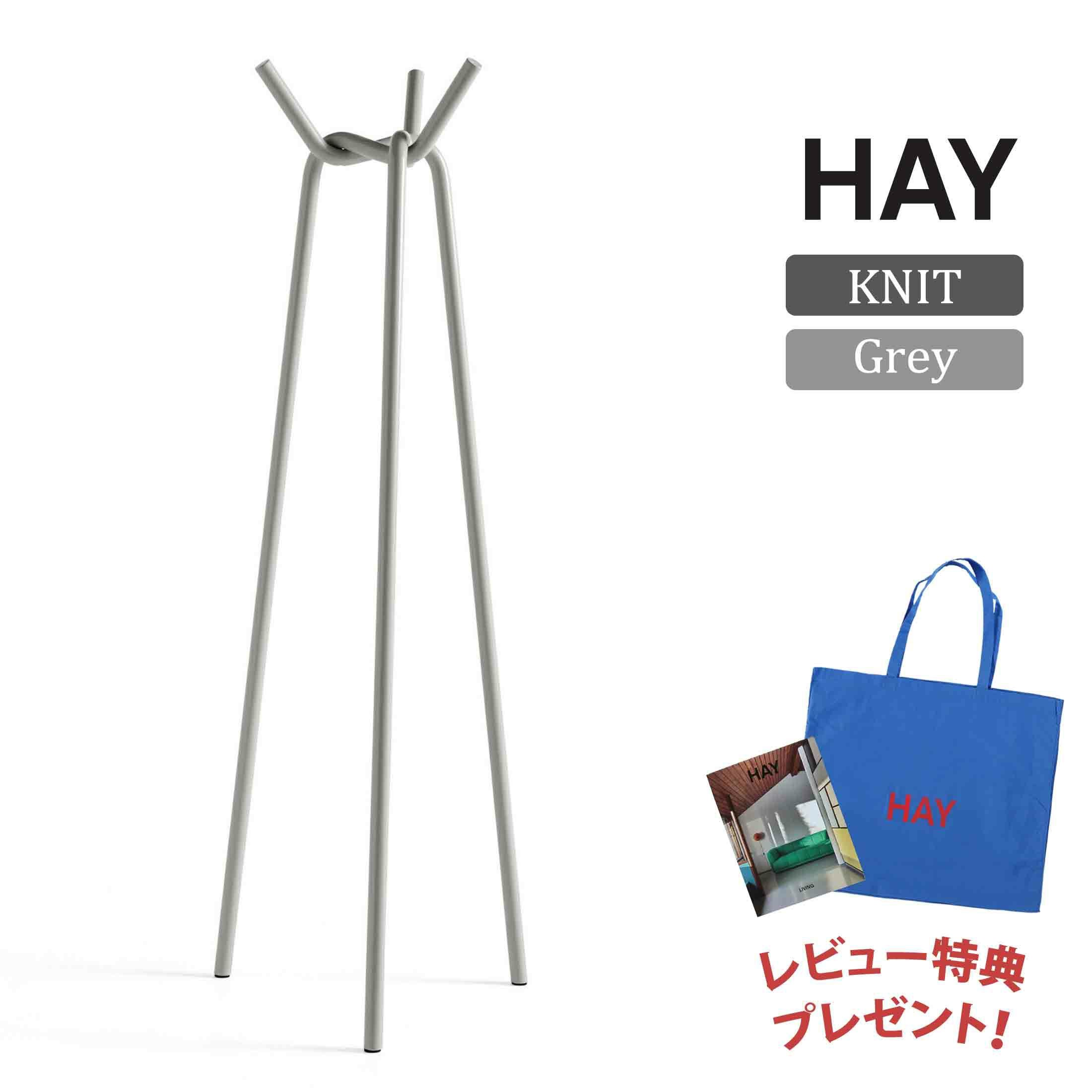 KNIT（ニット） HAY（ヘイ）北欧 コートラック おしゃれ｜正規販売店
