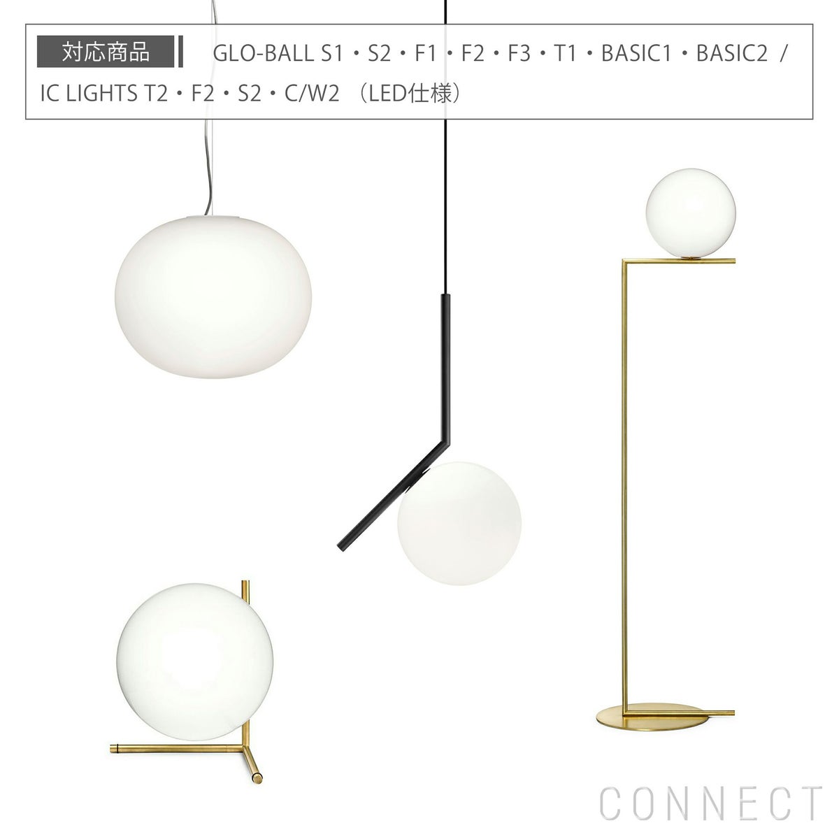 【交換用】FLOS（フロス） / LED電球