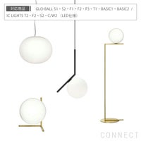 【交換用】FLOS（フロス） / LED電球