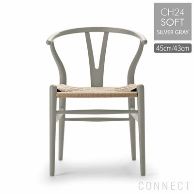 CH24 SOFT / SILVER GRAY（シルバーグレー） / Yチェアソフト（ワイチェア） ビーチ材・マットカラー / CARL HANSEN & SON （カール・ハンセン＆サン）