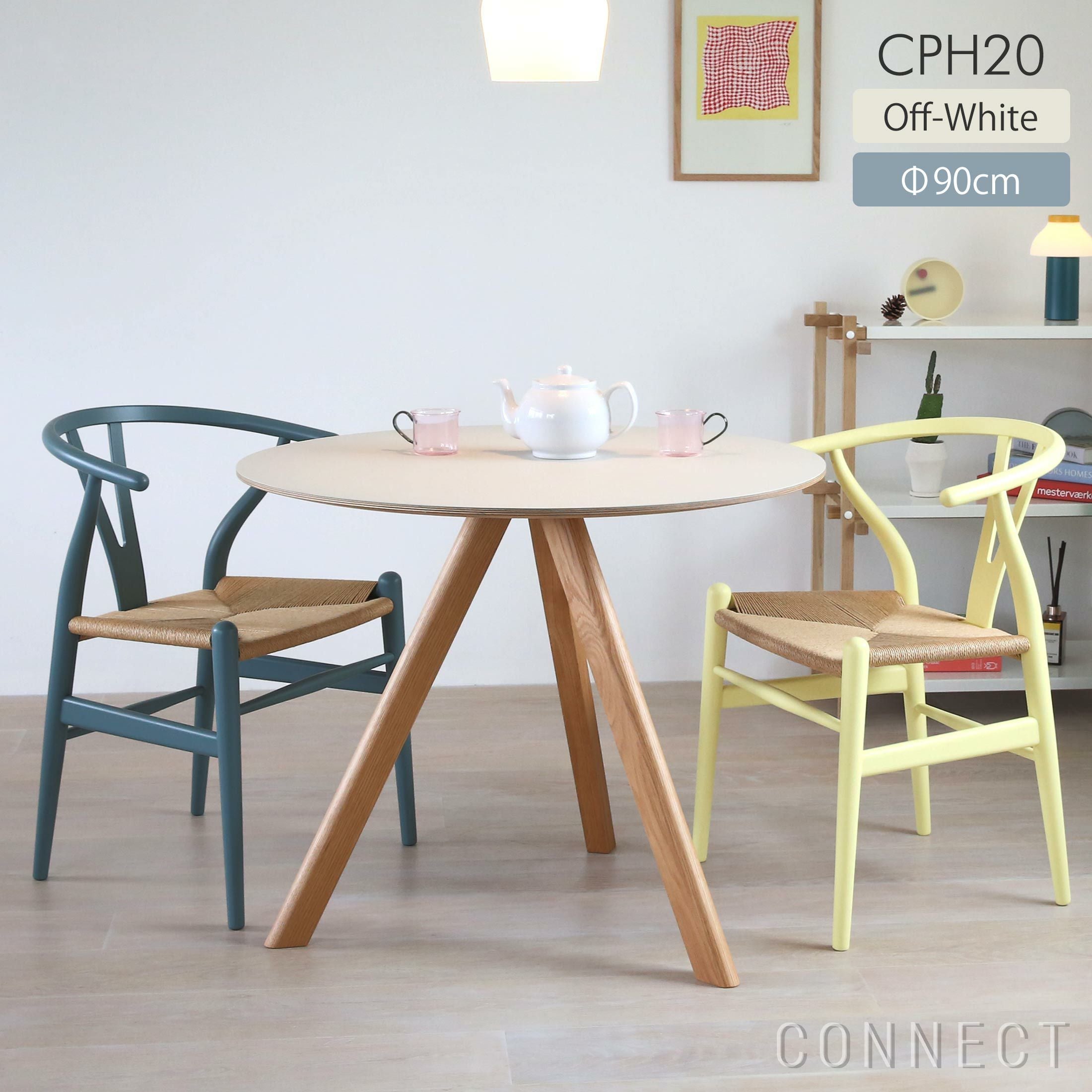 HAY CPH20 ROUND 20 CPH / BOOK＆TOTEBAGレビュー特典付・pt5倍】HAY（ヘイ） 北欧 ダイニング オフホワイト Φ90 ラウンドテーブル ダイニングテーブル