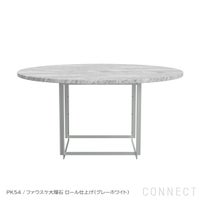 FRITZ HANSEN（フリッツ・ハンセン） / PK54（ピーケー54） / ファウスケ大理石 ロール仕上げ（グレーホワイト） / PK54A / PK54用リング状延長テーブル付き / ダイニングテーブル
