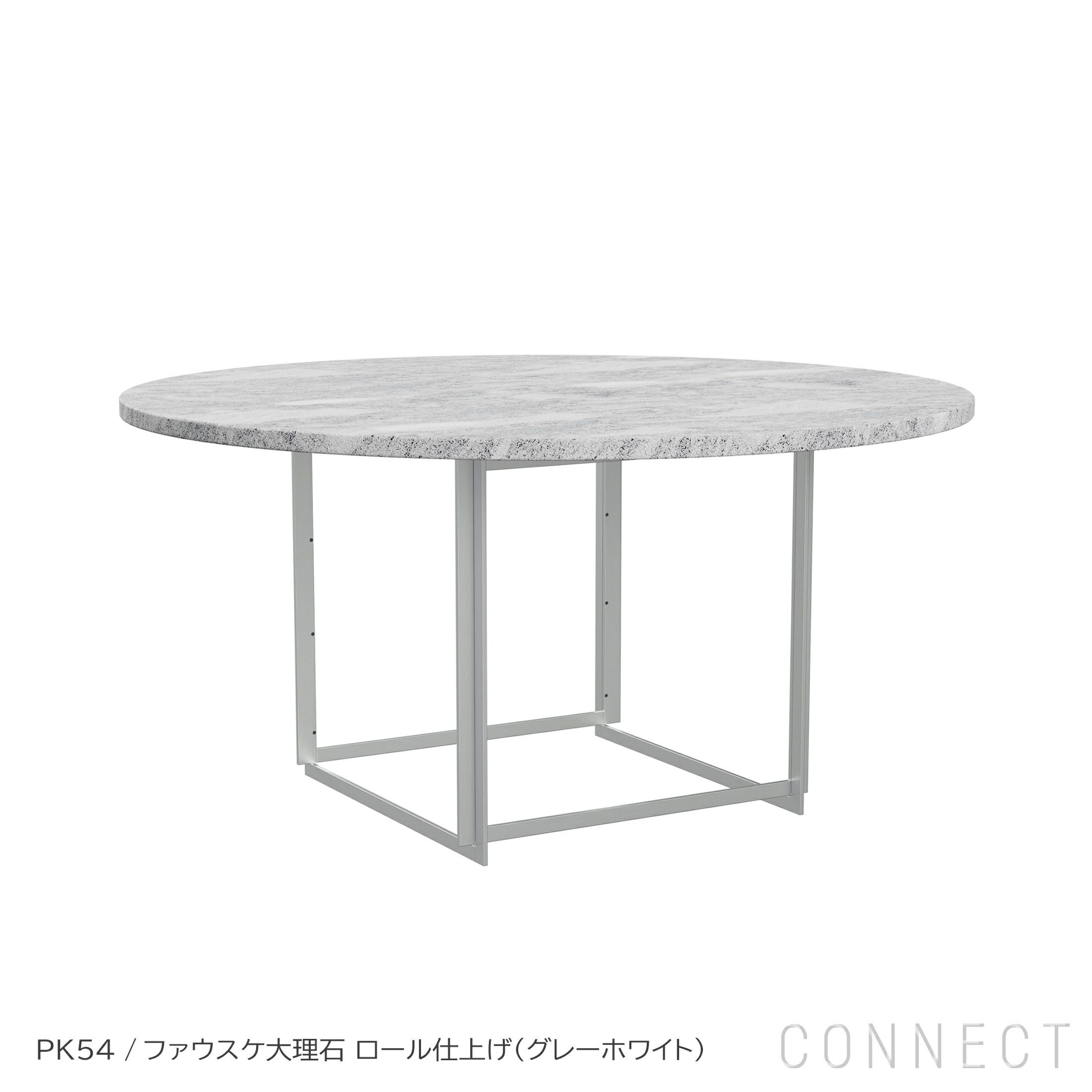 FRITZ HANSEN（フリッツ・ハンセン） / PK54（ピーケー54） ＋ PK54A
