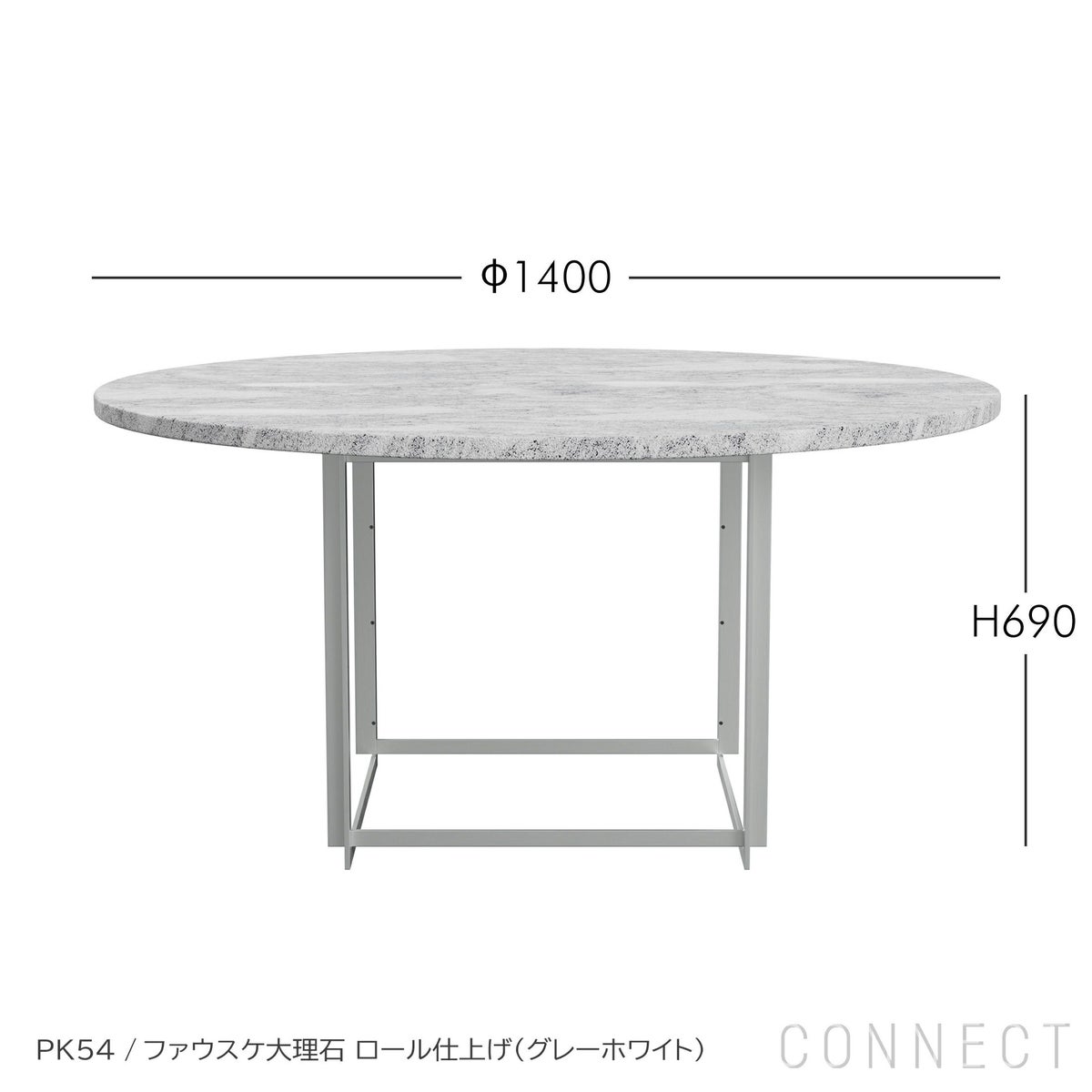 FRITZ HANSEN（フリッツ・ハンセン） / PK54（ピーケー54） / ファウスケ大理石 ロール仕上げ（グレーホワイト） / PK54A / PK54用リング状延長テーブル付き / ダイニングテーブル