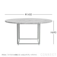 FRITZ HANSEN（フリッツ・ハンセン） / PK54（ピーケー54） / ファウスケ大理石 ロール仕上げ（グレーホワイト） / PK54A / PK54用リング状延長テーブル付き / ダイニングテーブル