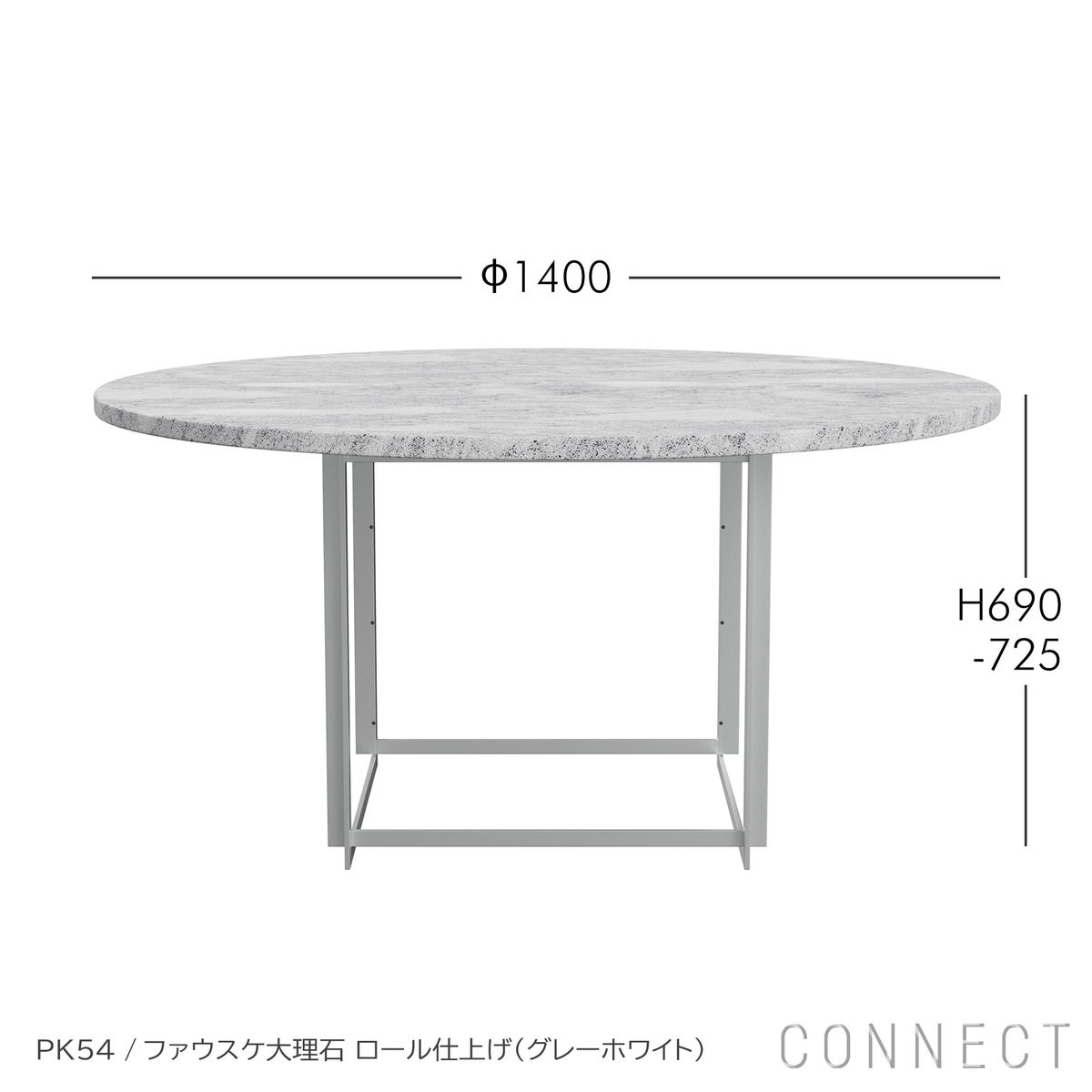FRITZ HANSEN（フリッツ・ハンセン） / PK54（ピーケー54） / ファウスケ大理石 ロール仕上げ（グレーホワイト） / PK54A / PK54用リング状延長テーブル付き / ダイニングテーブル