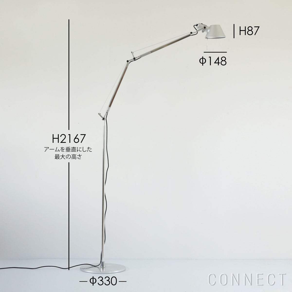 Artemide（アルテミデ） / Tolomeo Floor（トロメオ フロア） / フロアランプ