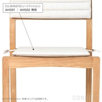 CARL HANSEN & SON （カール・ハンセン＆サン） / CU AH501S（AH501・AH502ダイニングチェア専用シートクッション） / Agora Liso life oat 1760 / 屋外・アウトドア用