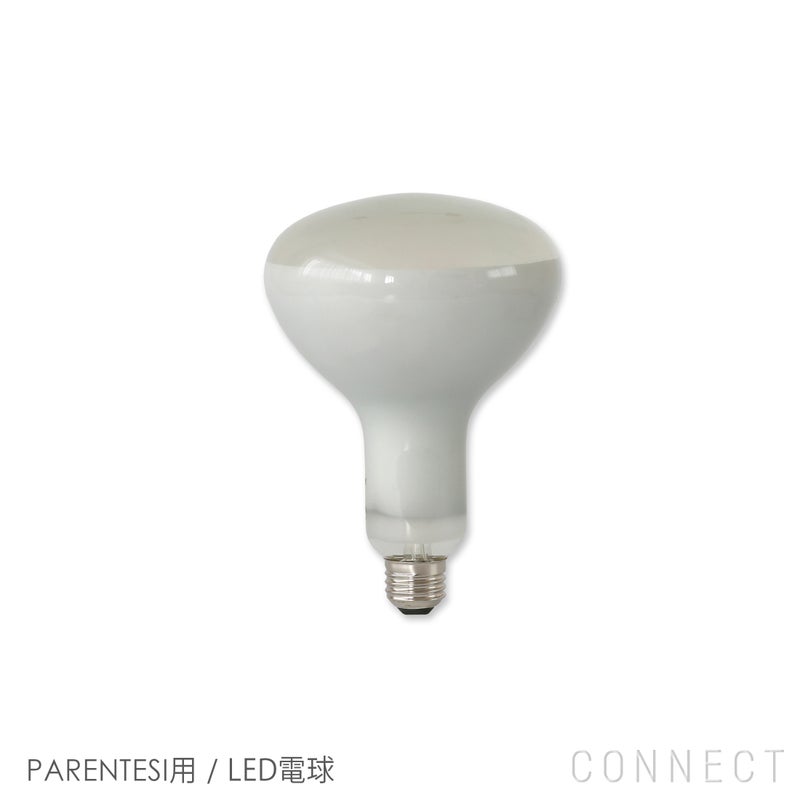 FLOS（フロス） / PARENTESI（パレンテシ）用 / LED電球［交換用］