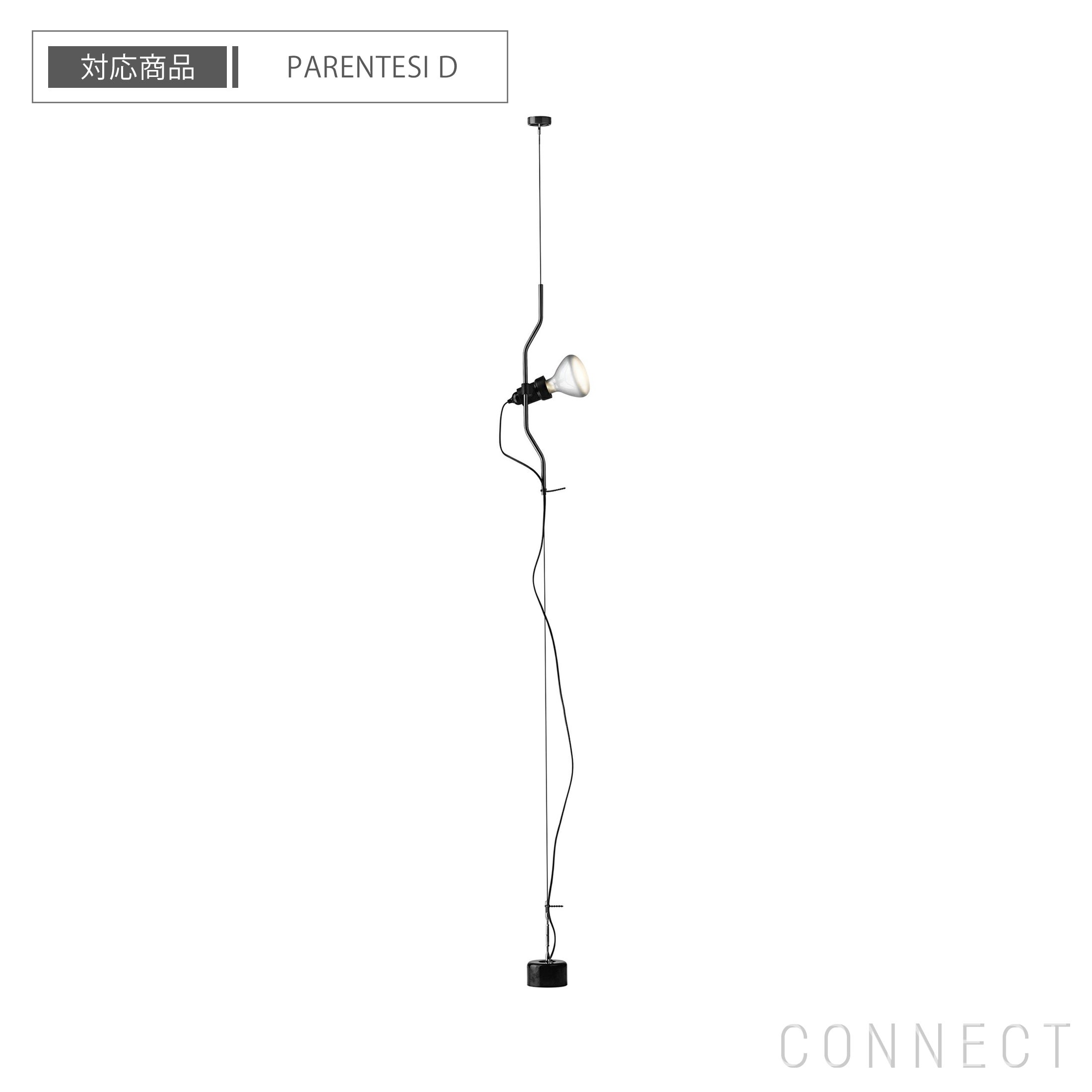 FLOS（フロス） / PARENTESI（パレンテシ）用 / LED電球［交換用