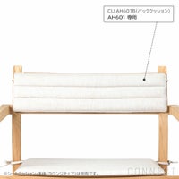 CARL HANSEN & SON （カール・ハンセン＆サン） / CU AH601B（AH601ラウンジチェア専用バッククッション） / Agora Liso life oat 1760 / 屋外・アウトドア用