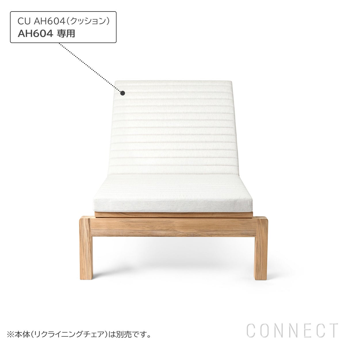 CARL HANSEN & SON （カール・ハンセン＆サン） / CU AH604（AH604リクライニングチェア専用シートクッション） / Agora Liso life oat 1760 / 屋外・アウトドア用