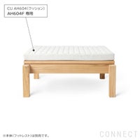 CARL HANSEN & SON （カール・ハンセン＆サン） / CU AH604F（AH604Fフットレスト専用クッション） / Agora Liso life oat 1760 / 屋外・アウトドア用