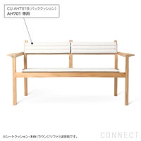 CARL HANSEN & SON （カール・ハンセン＆サン） / CU AH701B（AH701ラウンジソファ専用バッククッション） / Agora Liso life oat 1760 / 屋外・アウトドア用
