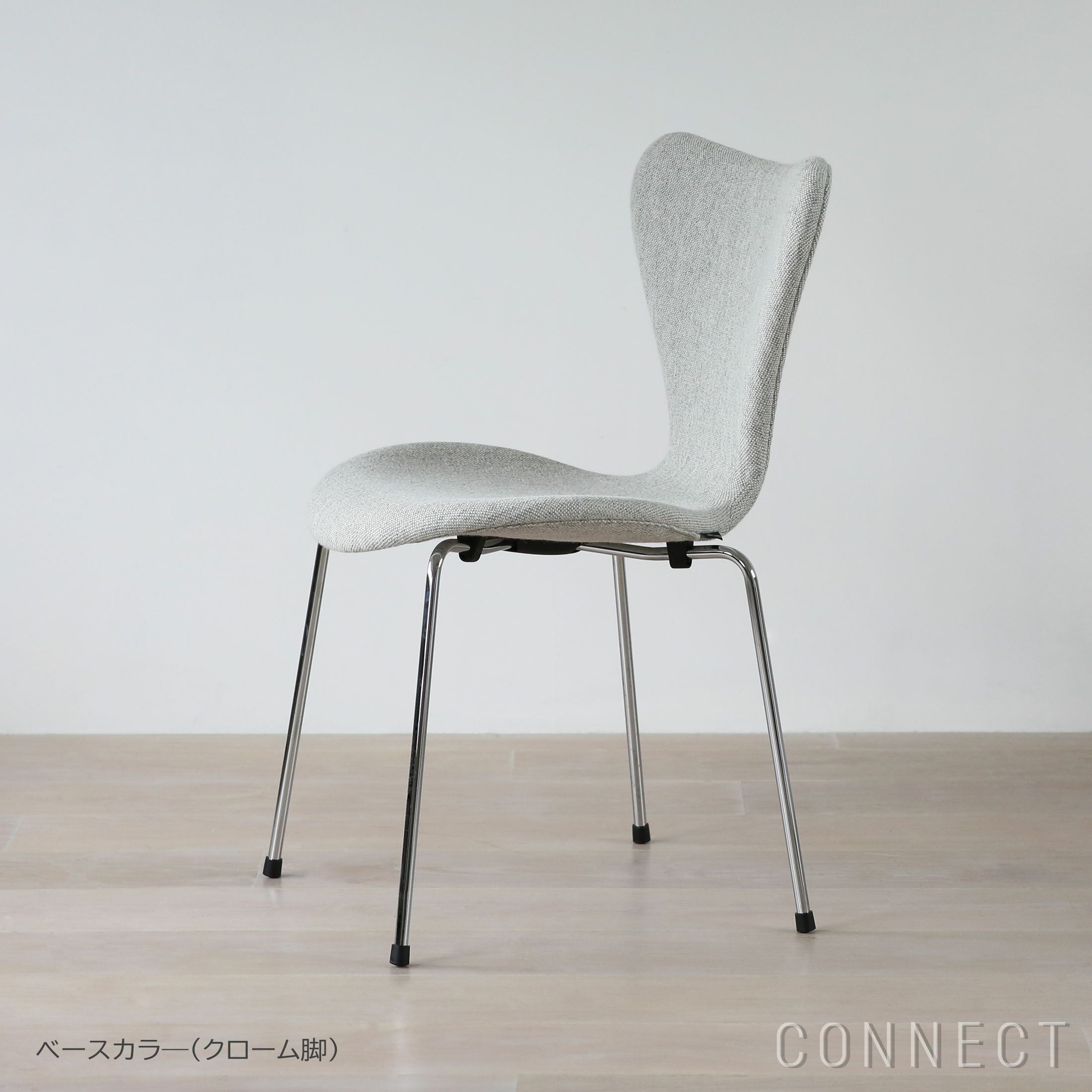 ポイント5倍】FRITZ HANSEN（フリッツ・ハンセン） / SERIES 7（セブン