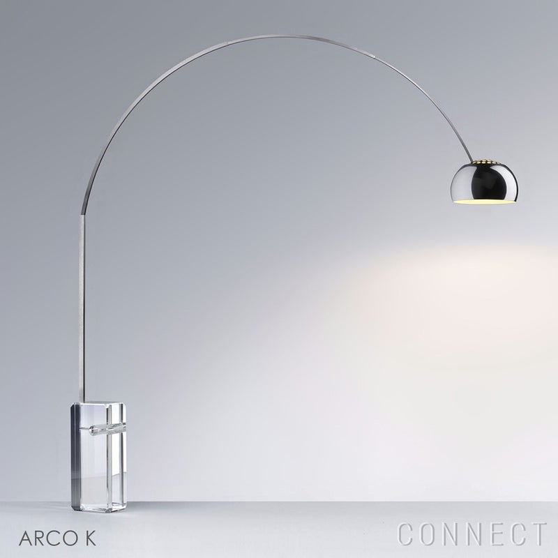 FLOS（フロス） / ARCO K（アルコ ケイ） / E26 / フロアランプ