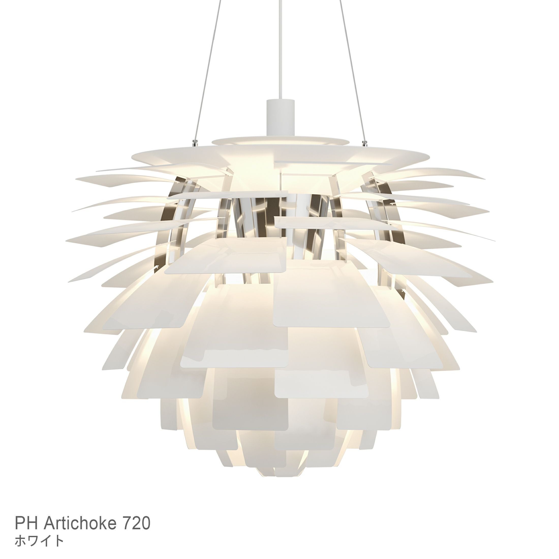 Louis Poulsen（ルイスポールセン） / PH Artichoke 720（PH