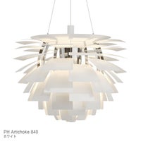 Louis Poulsen（ルイスポールセン） / PH Artichoke 840（PHアーティチョーク840） / 組込LED 3000K / ペンダントライト【要電気工事】