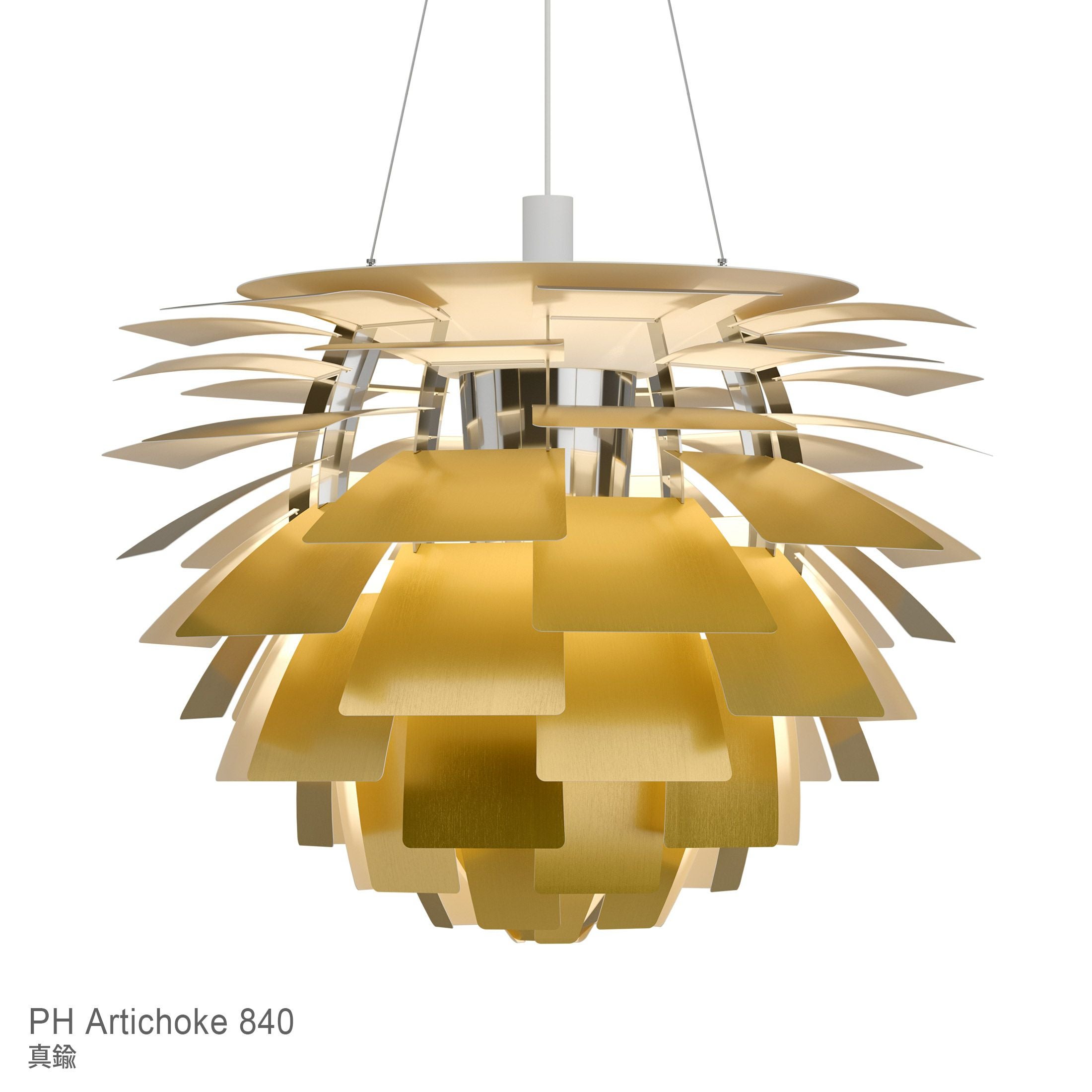 Louis Poulsen（ルイスポールセン） / PH Artichoke 840（PH