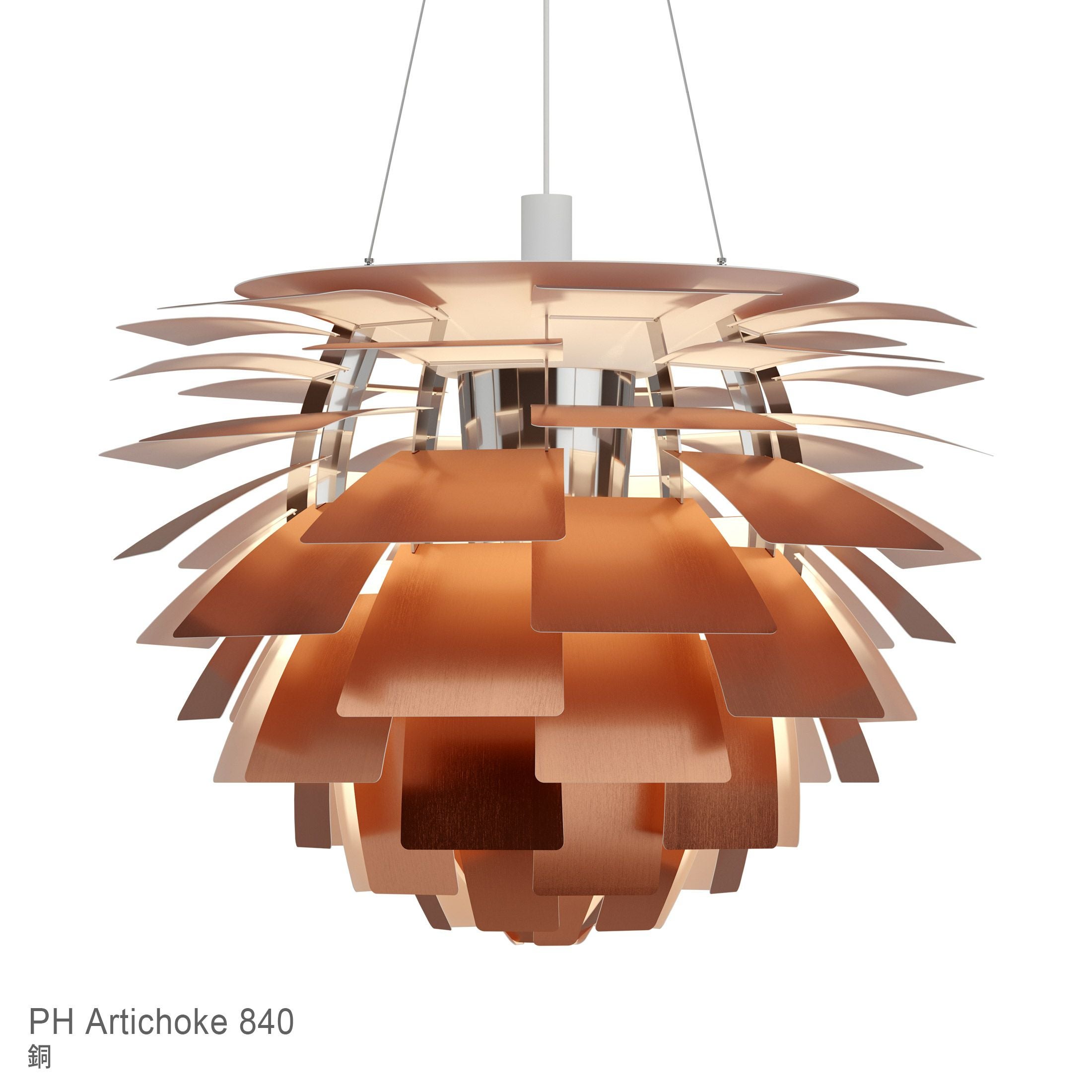 Louis Poulsen（ルイスポールセン） / PH Artichoke 840（PH
