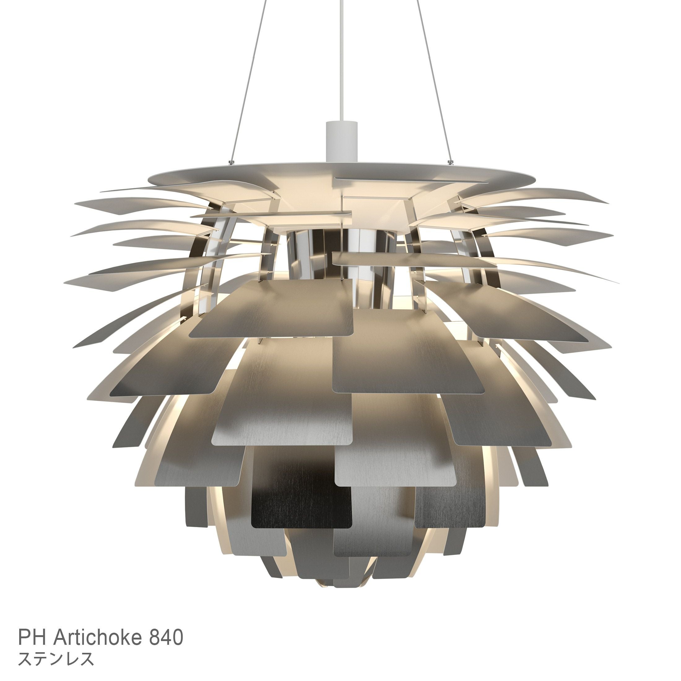 Louis Poulsen（ルイスポールセン） / PH Artichoke 840（PH
