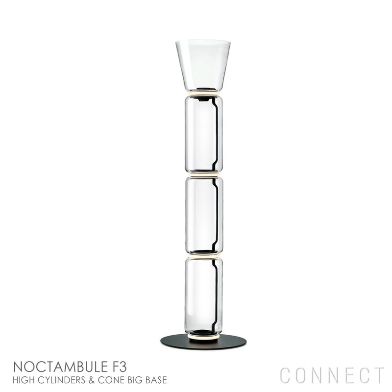 FLOS（フロス） / NOCTAMBULE F3（ノクタンブルF3） HIGH CYLINDERS & CONE BIG BASE / フロアランプ