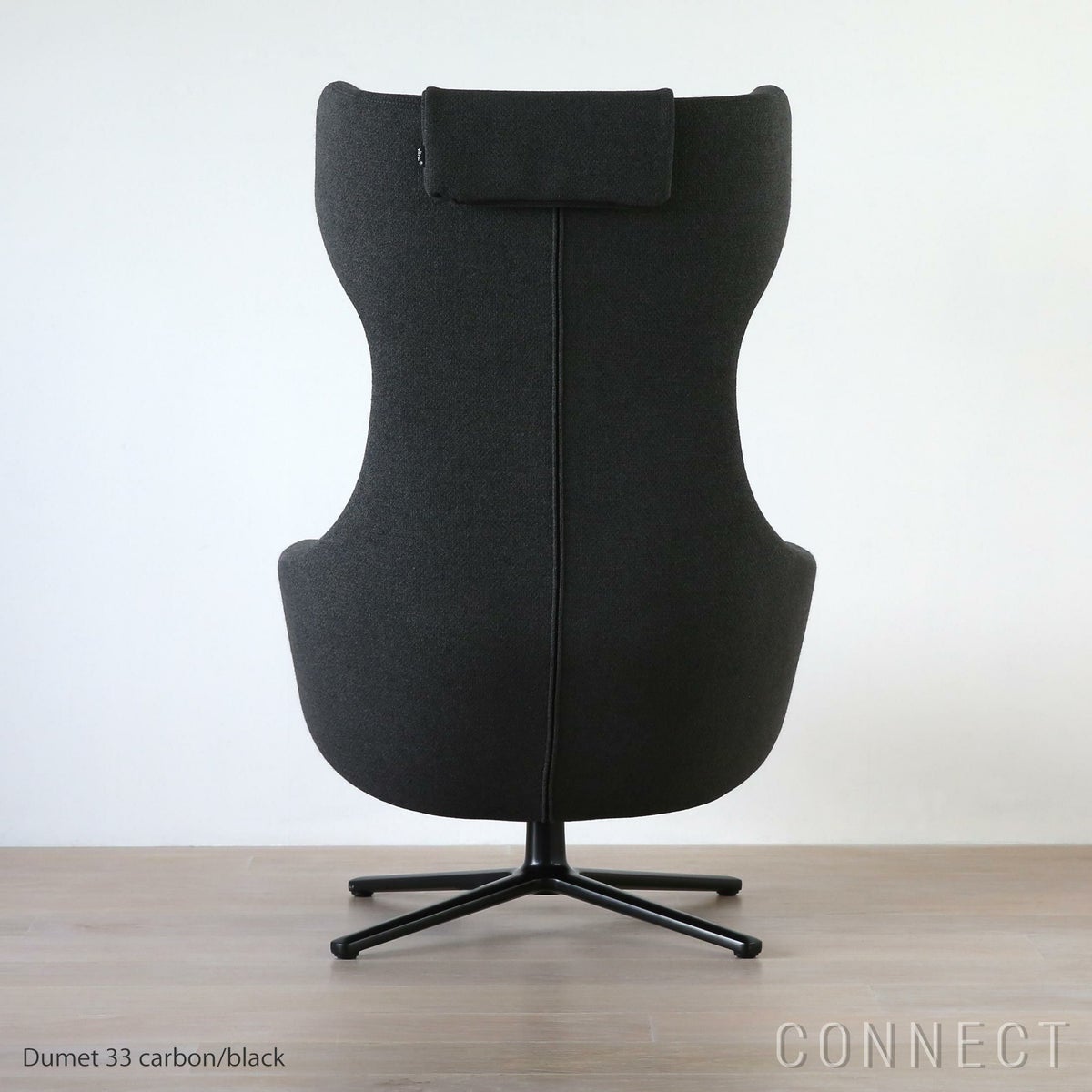 Vitra（ヴィトラ） / Grand Repos（グランレポ）ラウンジチェア / Dumet（デュメ）carbon black / ベーシックダークベース・パウダーコート仕上げ / SH40cm（Low）